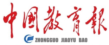 《中国教育报》电子版